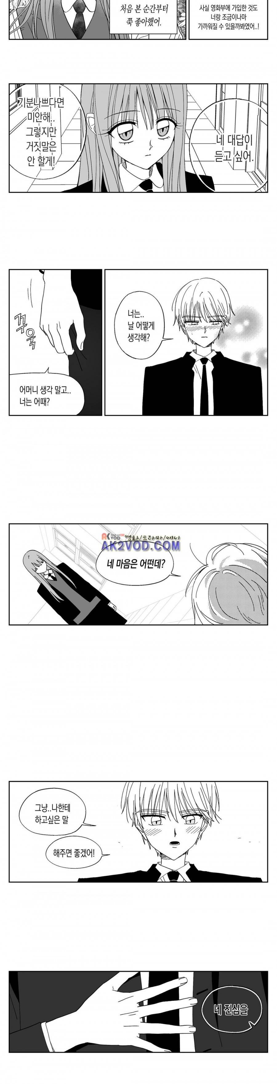 여자친구 64화 (3부) 2