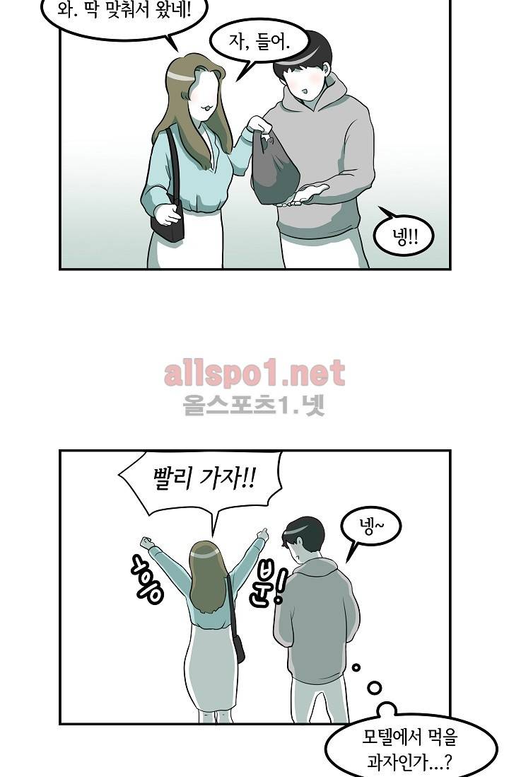 어차피 인간은 다 변태야 14화 2