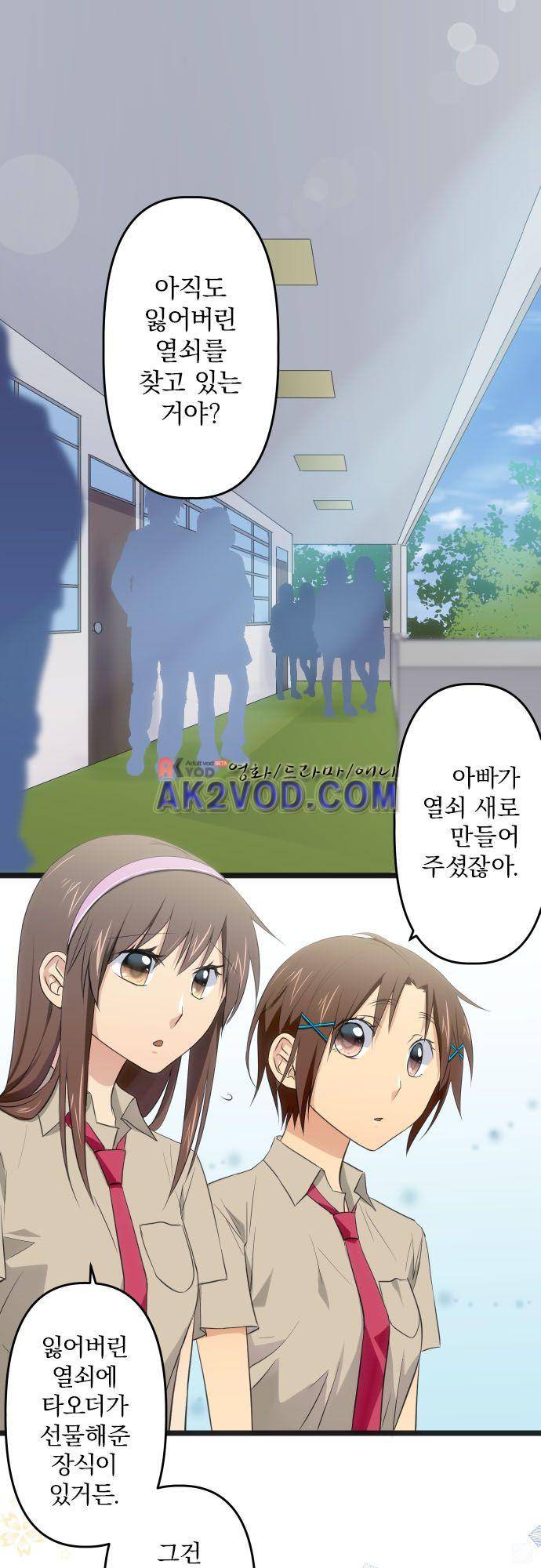 달 소년 64화 2