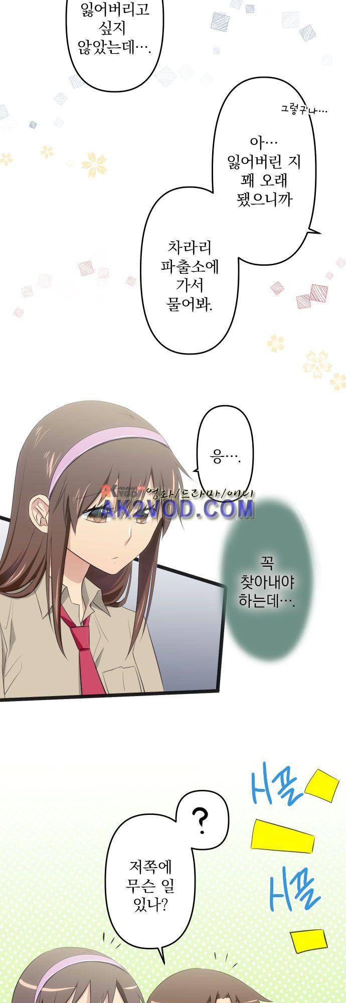 달 소년 64화 3