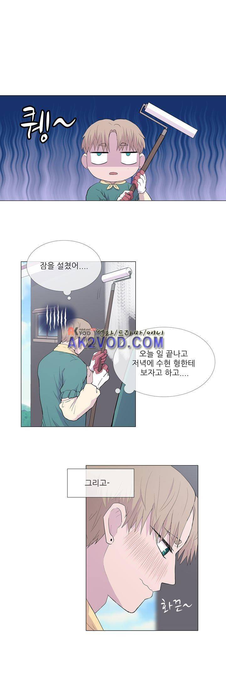 나는 아름답다 14화 1