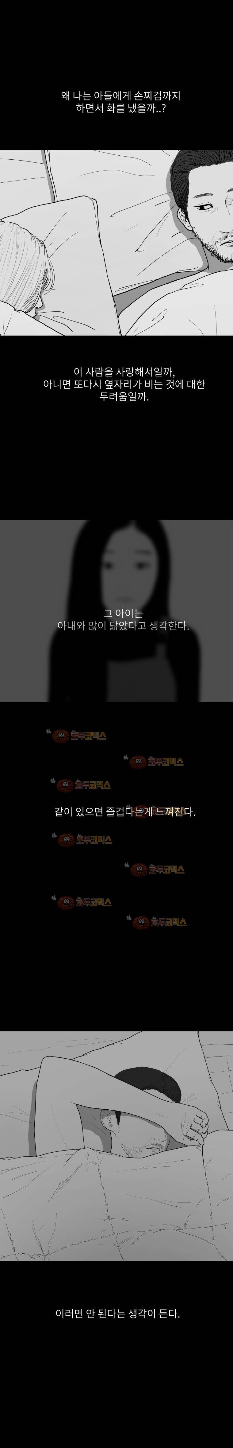 에스키스 74화 3