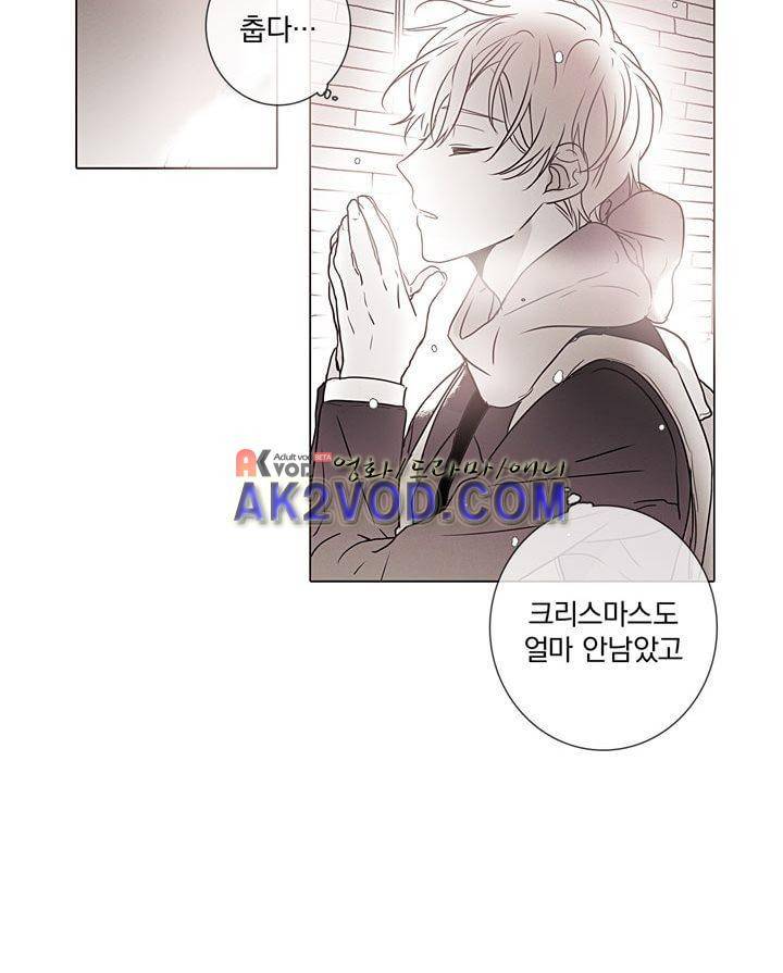 착한 아이에 대하여 20화 7
