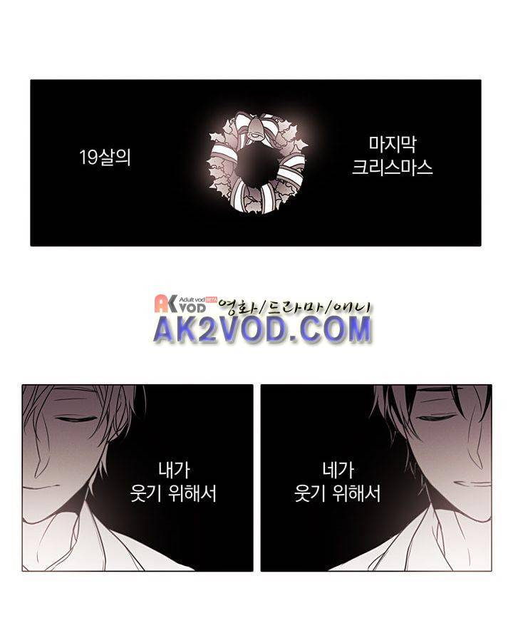 착한 아이에 대하여 20화 8