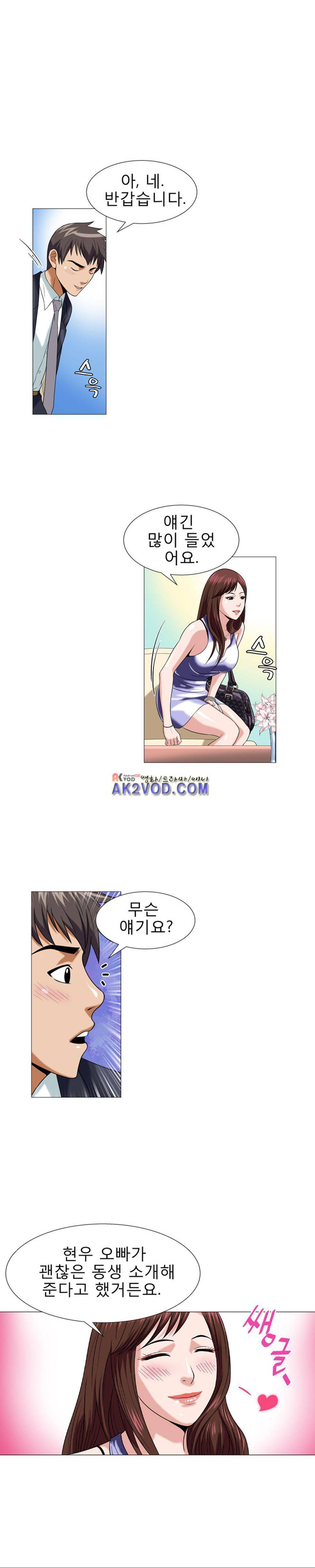 섹스 라디오 10화 1