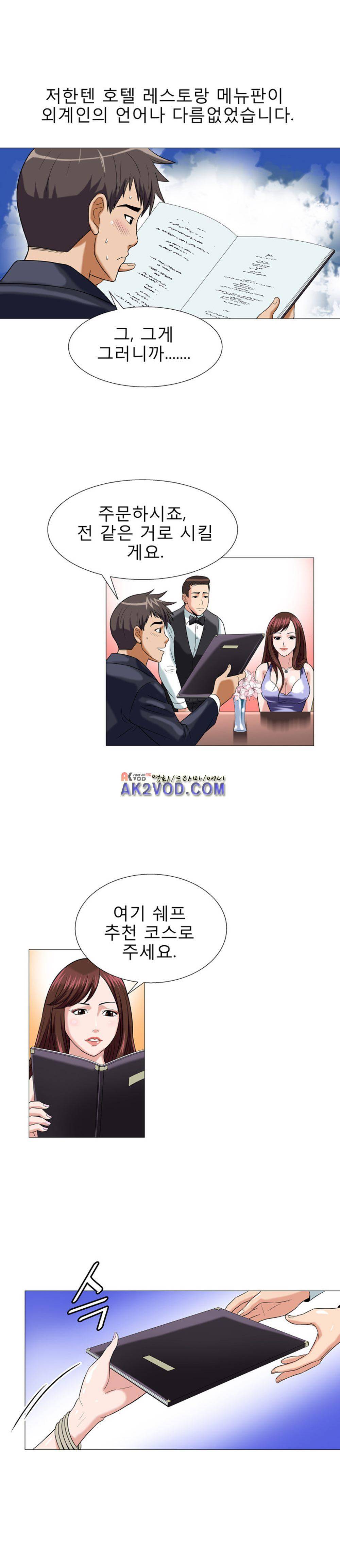 섹스 라디오 10화 3
