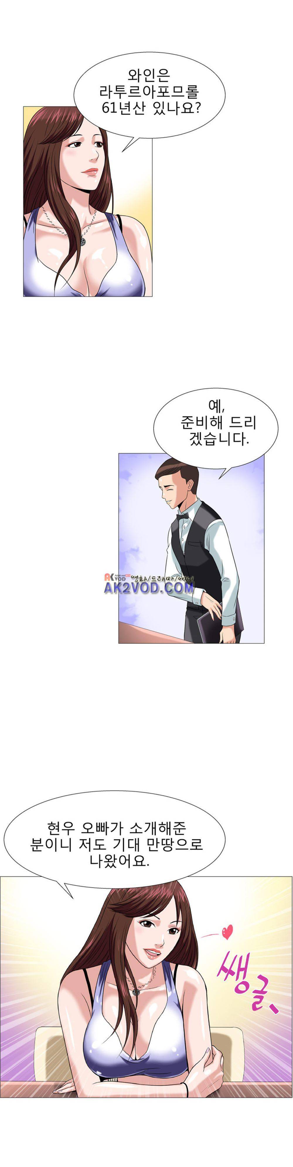 섹스 라디오 10화 4
