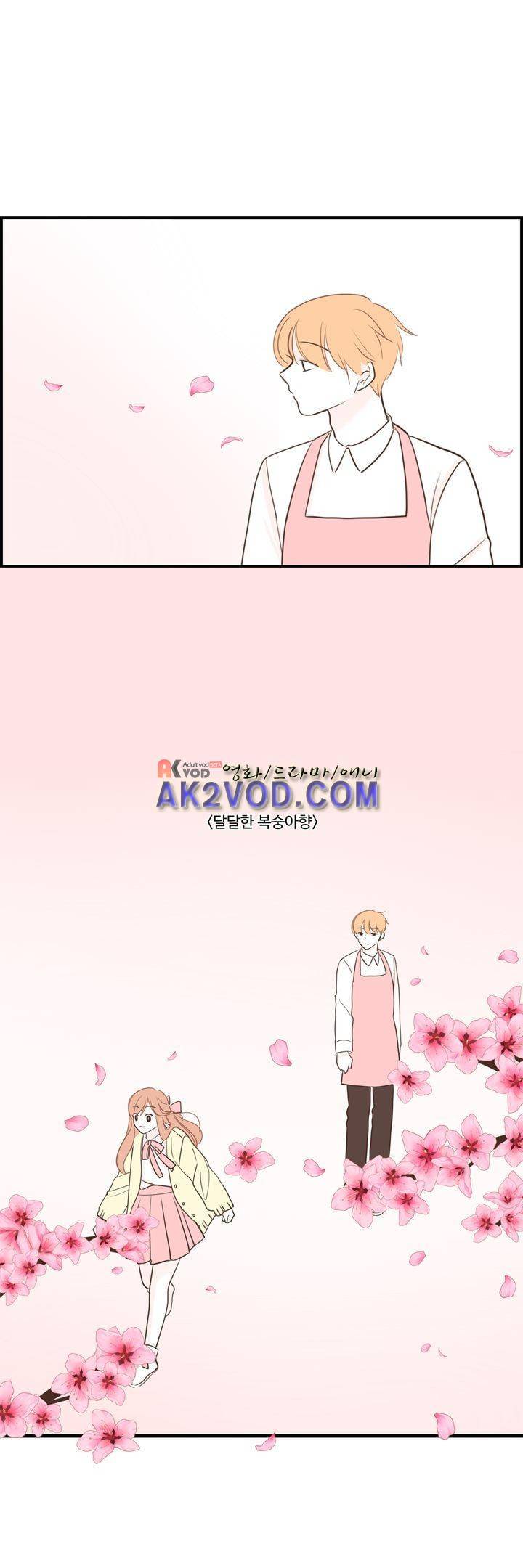 분홍분홍해 87화 2