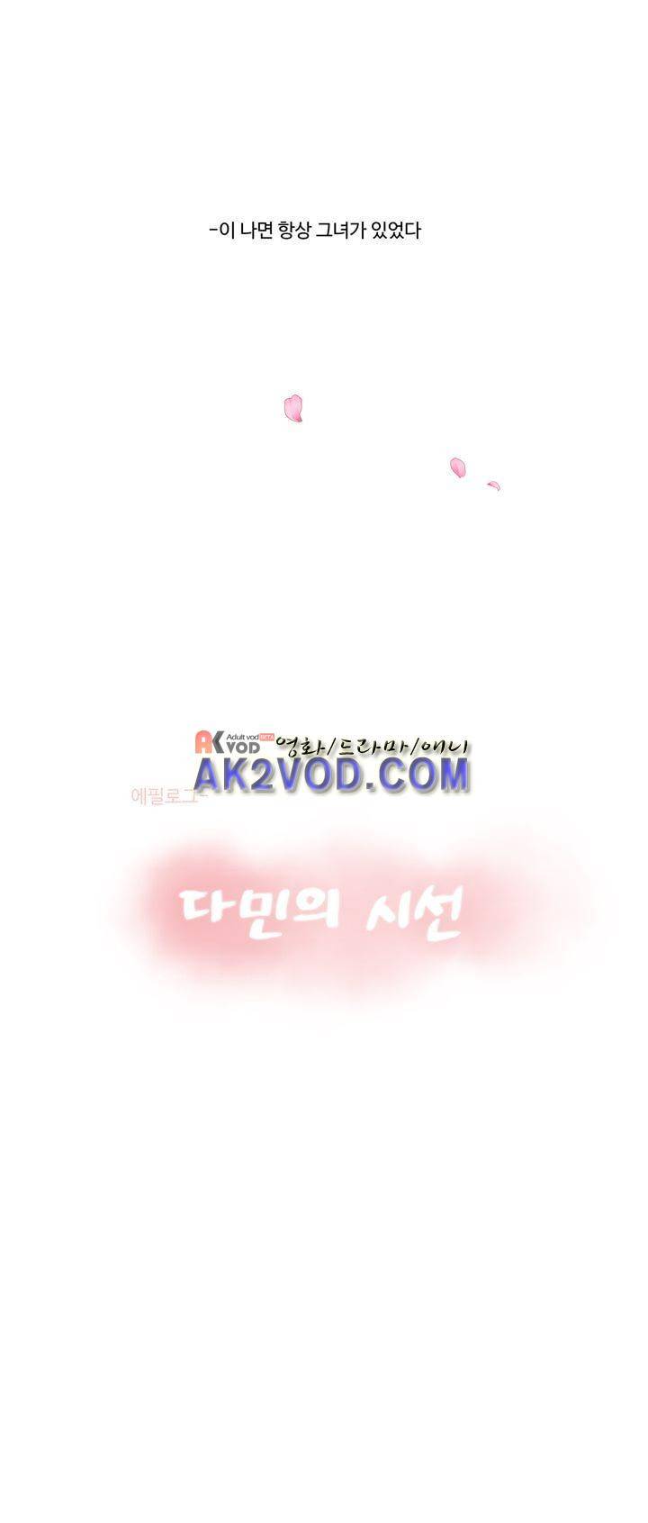 분홍분홍해 87화 3