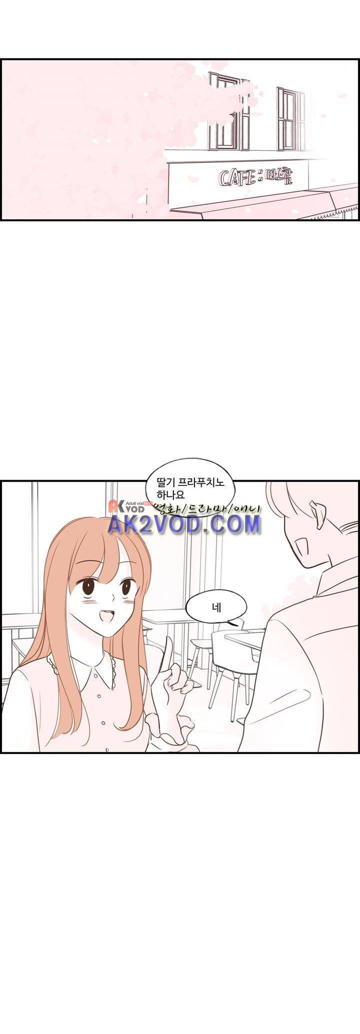 분홍분홍해 87화 4