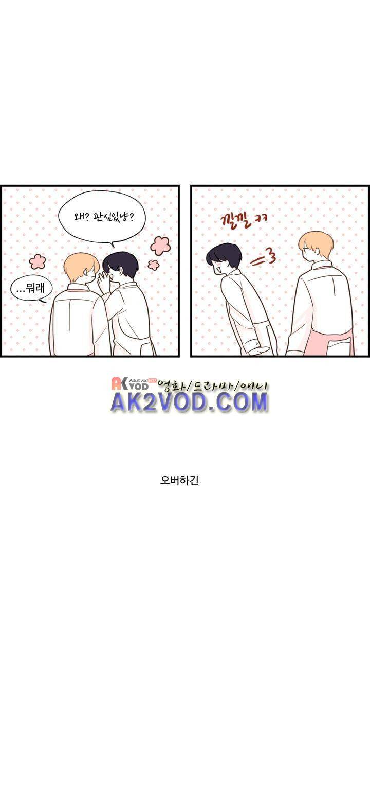분홍분홍해 87화 6