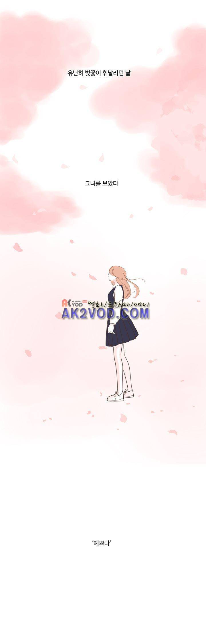 분홍분홍해 87화 7