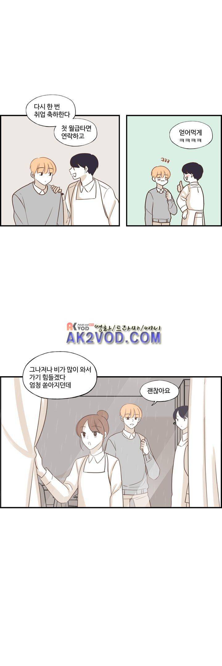 분홍분홍해 87화 14