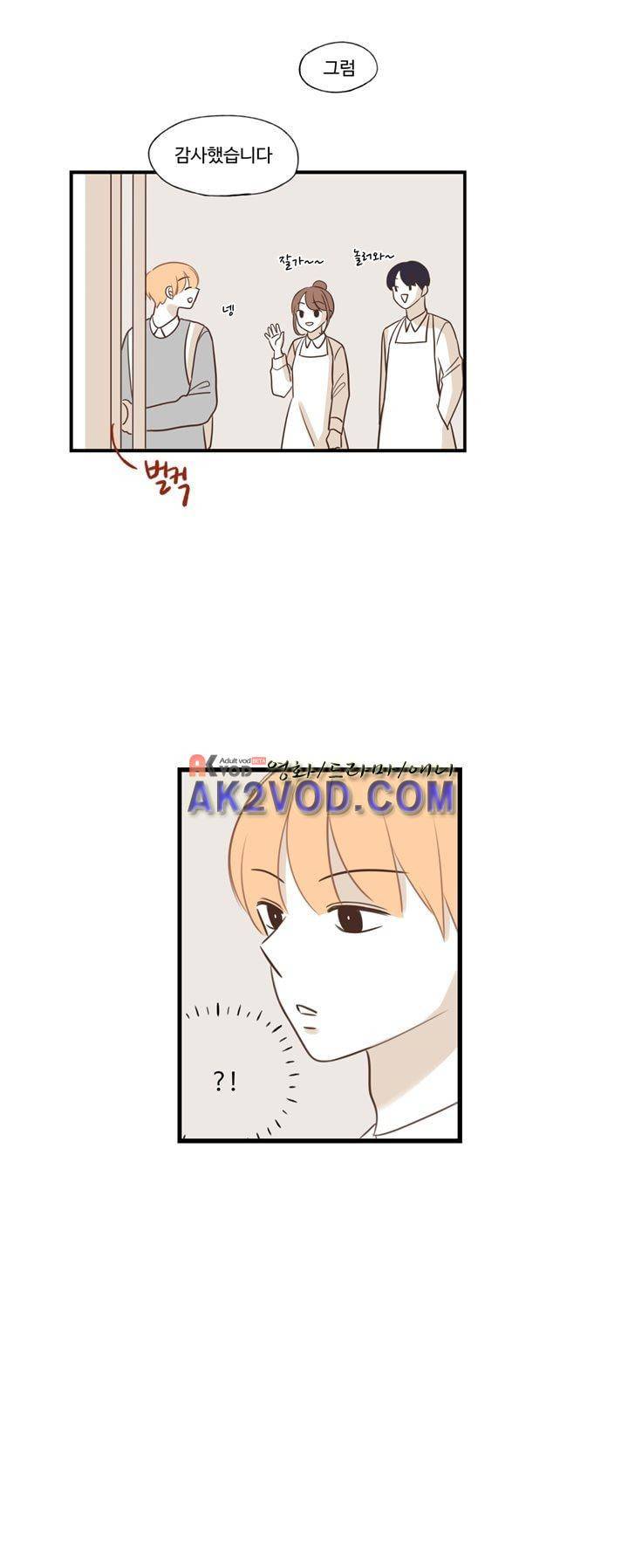 분홍분홍해 87화 15