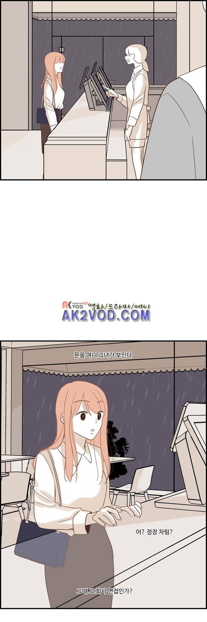 분홍분홍해 87화 16