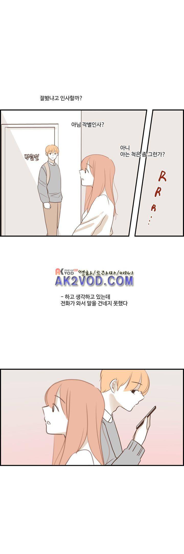 분홍분홍해 87화 17