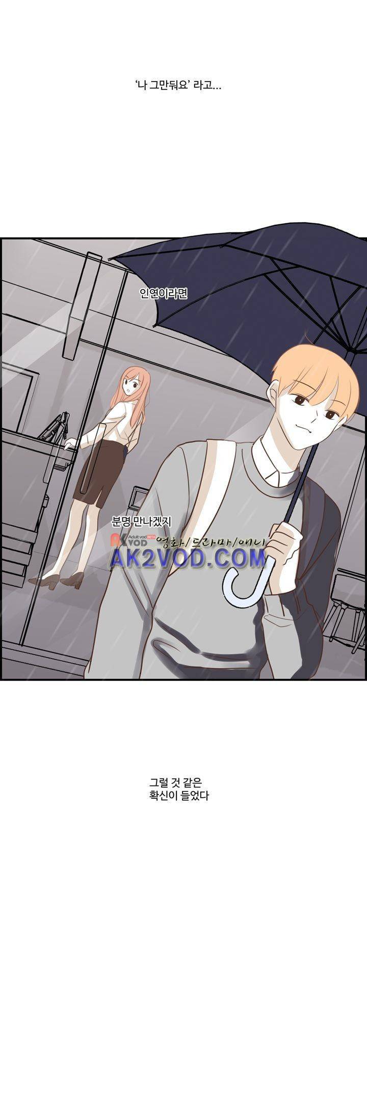 분홍분홍해 87화 18