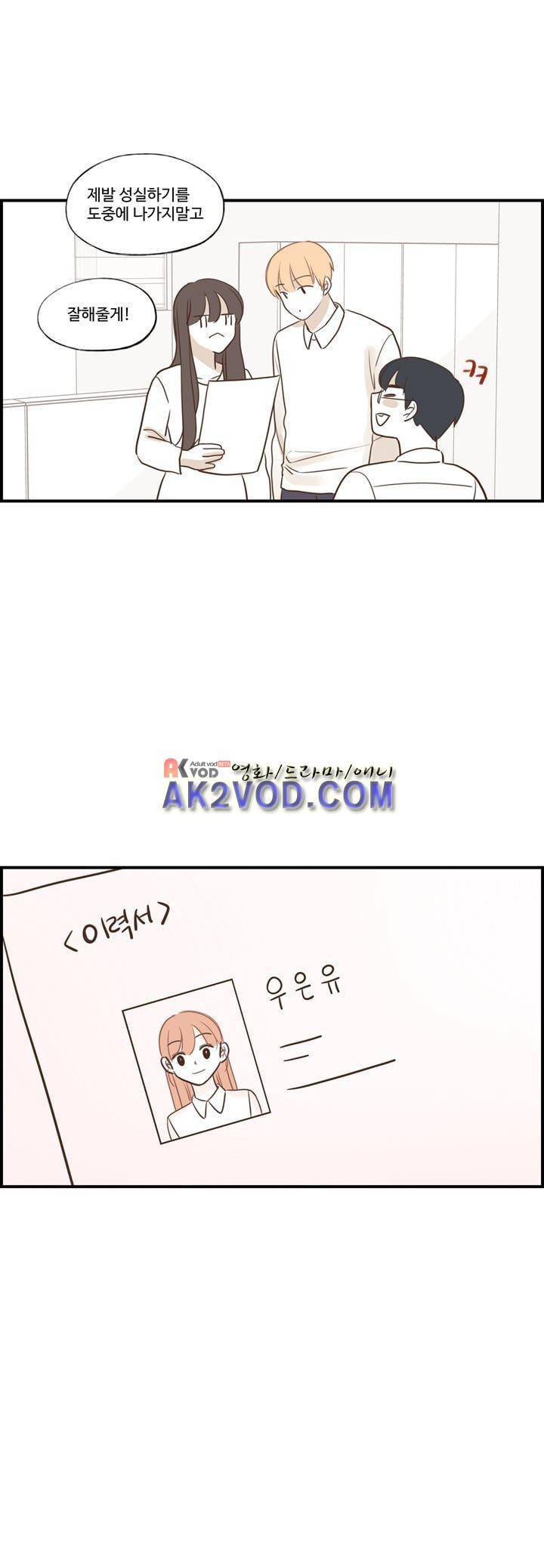 분홍분홍해 87화 21