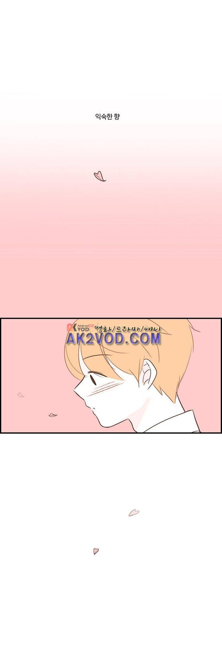 분홍분홍해 87화 25