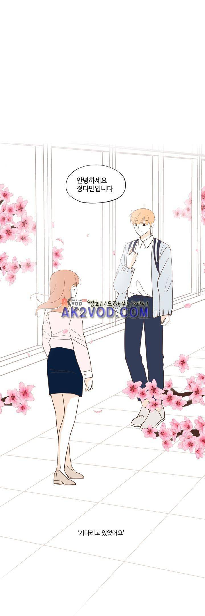 분홍분홍해 87화 27