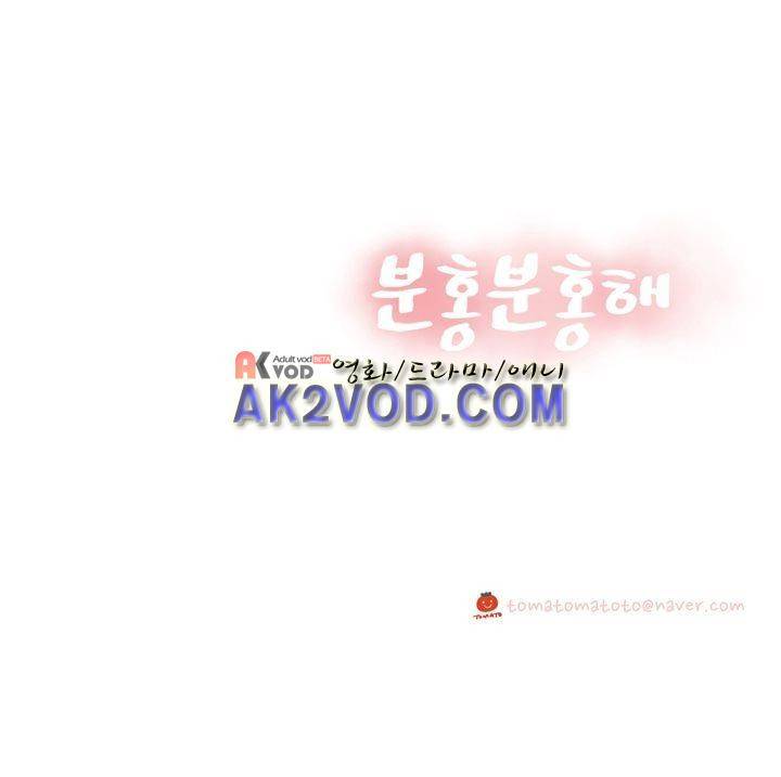 분홍분홍해 87화 28