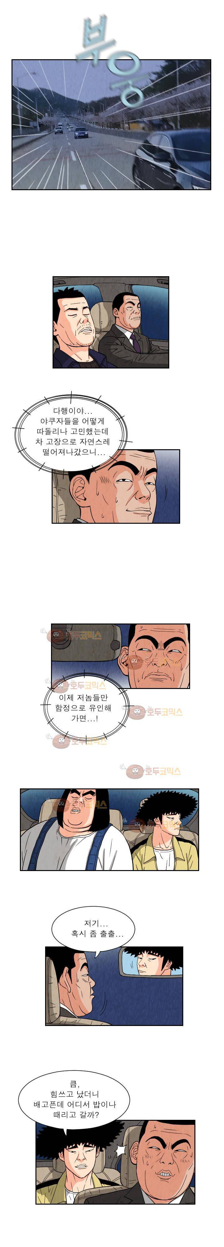 갓진상 71화 1