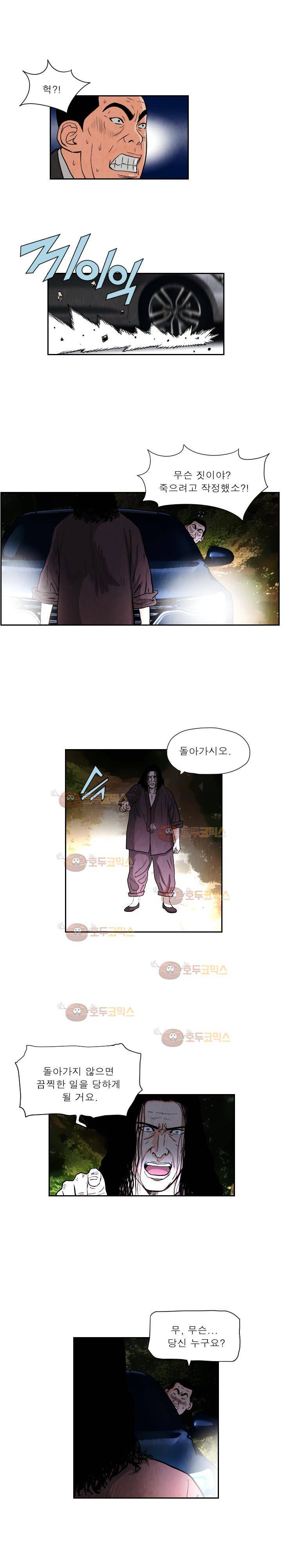 갓진상 71화 3