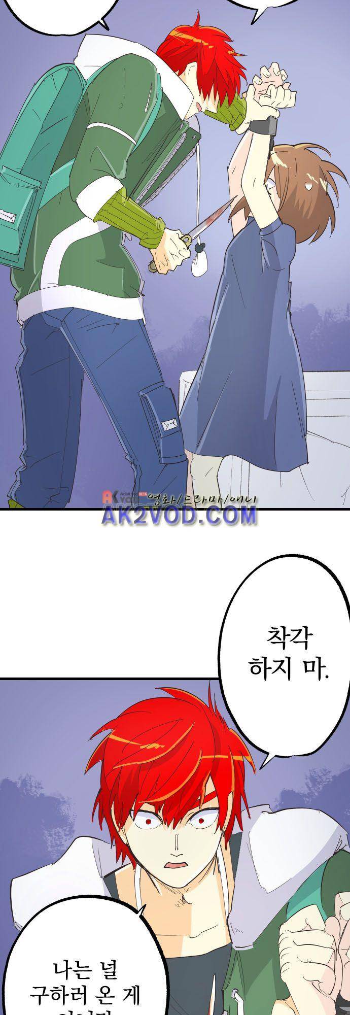 검의 왕국 110화 7