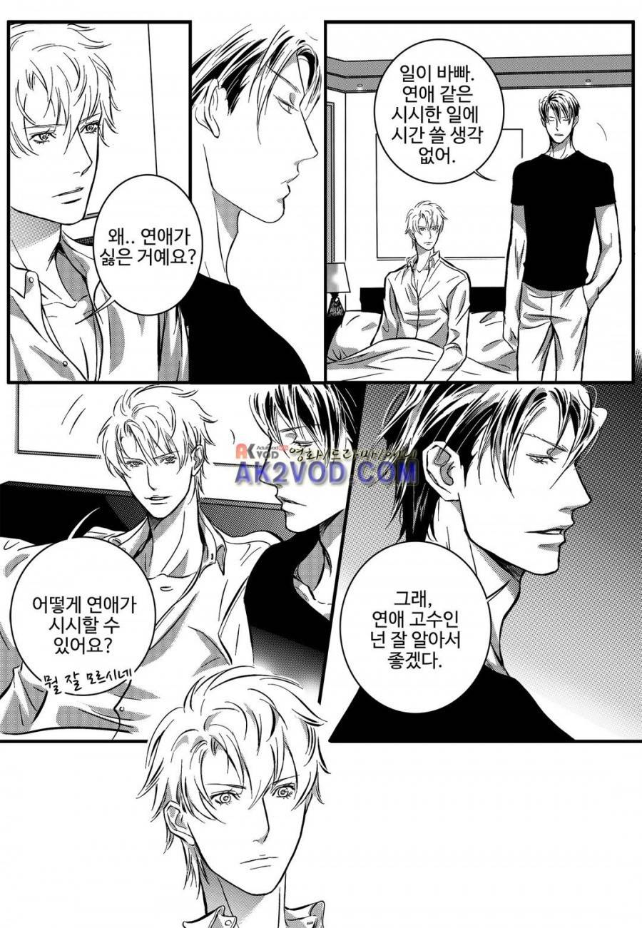 공심연인 9화 2