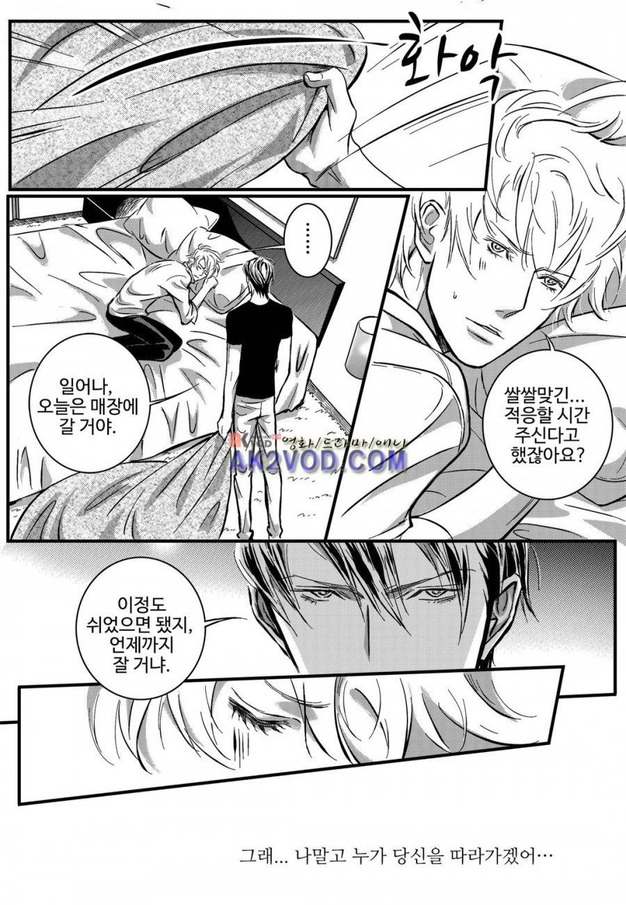 공심연인 9화 4