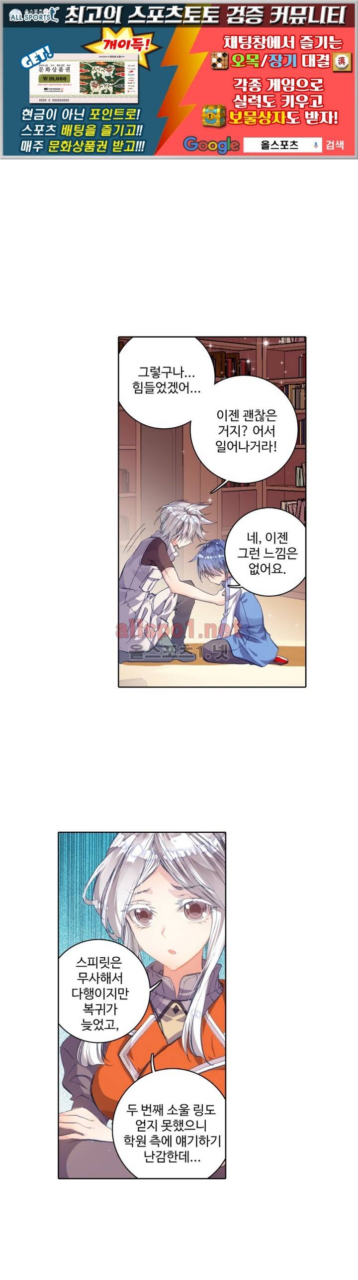 엘피스 ���기: 절세당문 70화 1