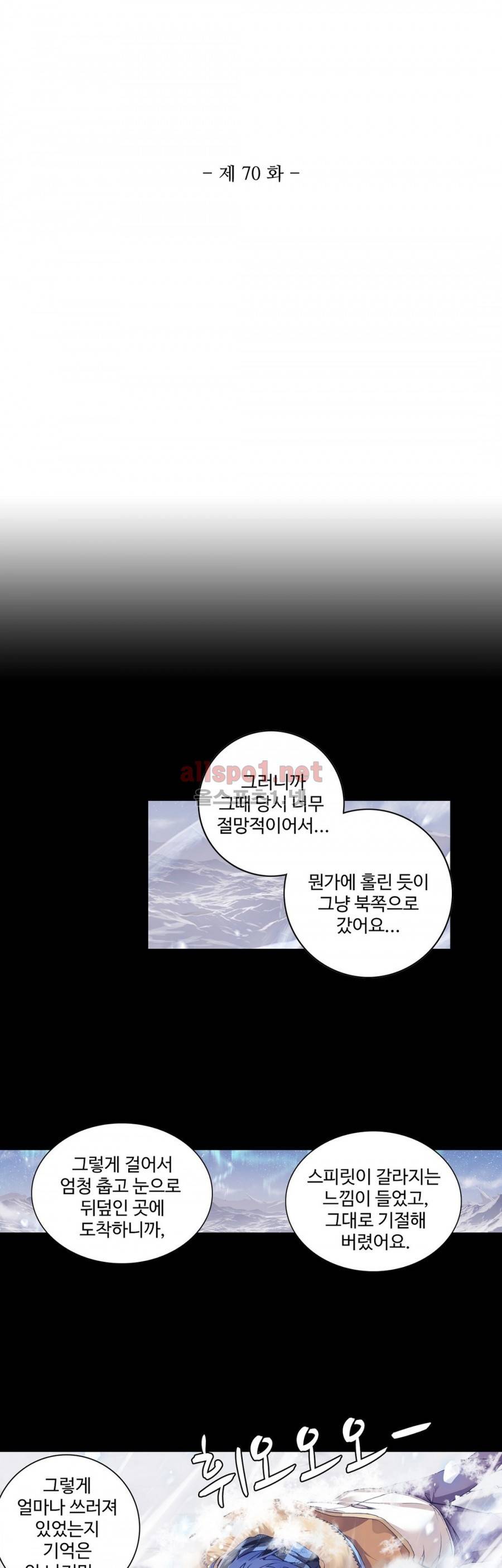 엘피스 ���기: 절세당문 70화 3