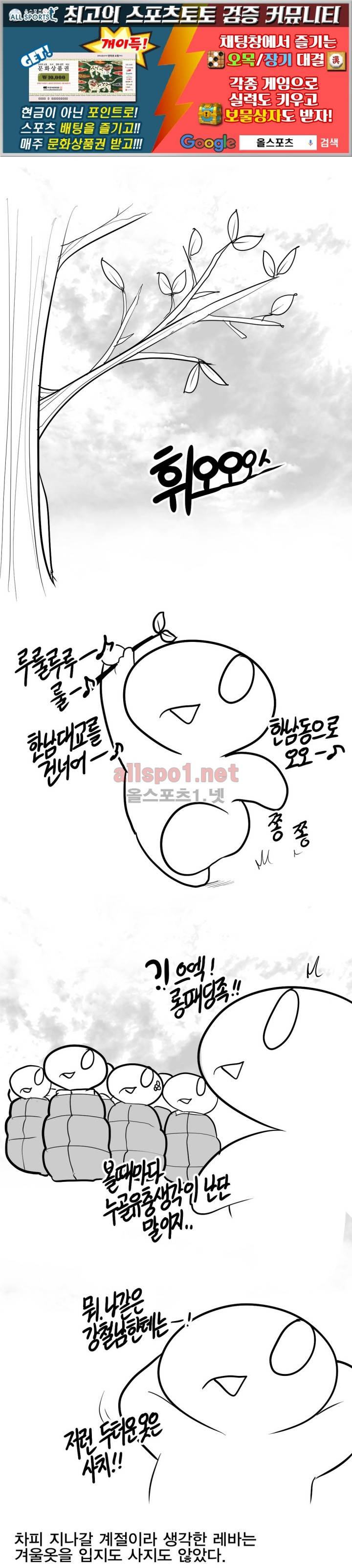레바툰 129화 1