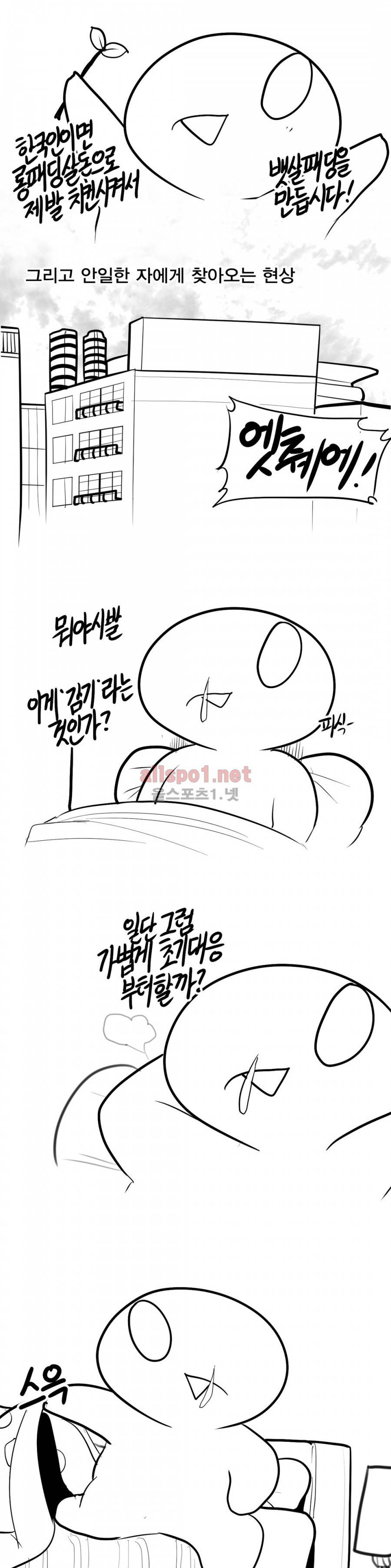레바툰 129화 2