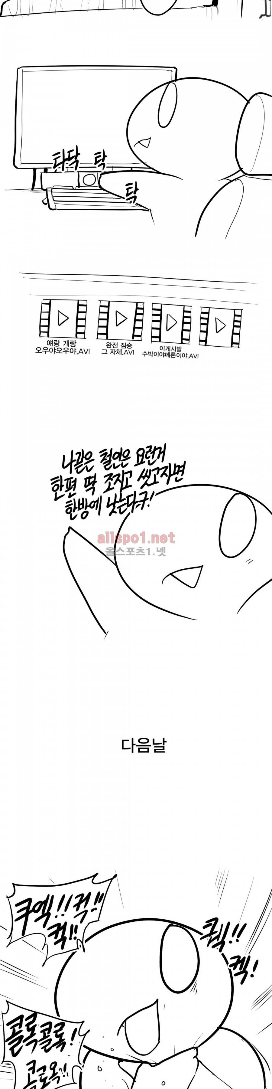 레바툰 129화 3