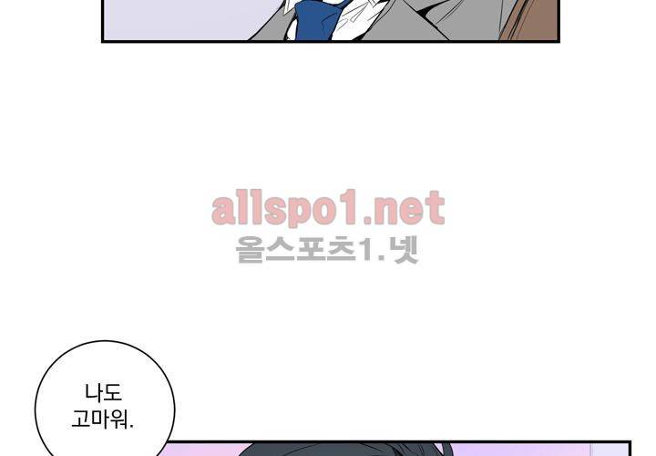 겨울 지나 벚꽃 15화 4