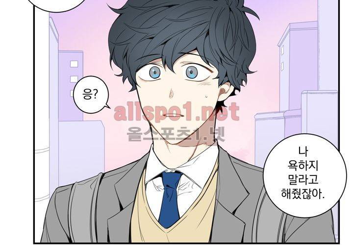 겨울 지나 벚꽃 15화 5