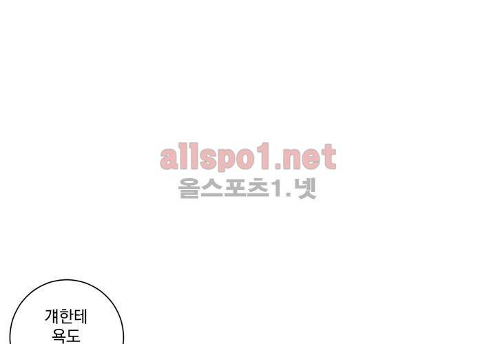 겨울 지나 벚꽃 15화 6