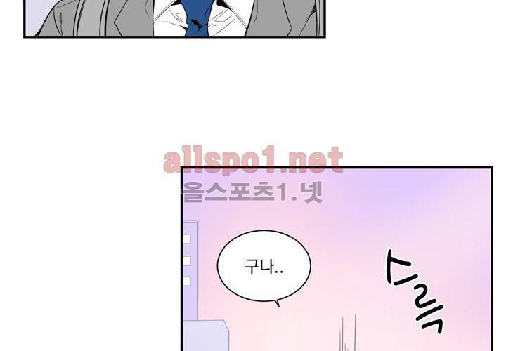겨울 지나 벚꽃 15화 8