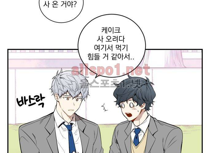 겨울 지나 벚꽃 15화 27