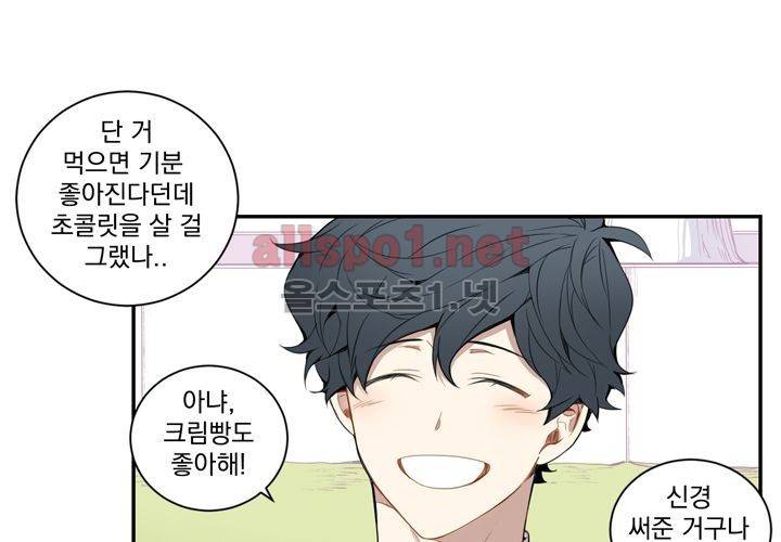 겨울 지나 벚꽃 15화 29