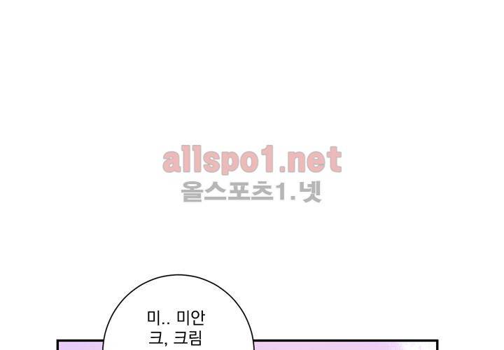 겨울 지나 벚꽃 15화 48