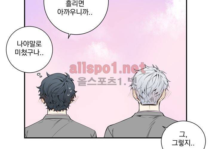 겨울 지나 벚꽃 15화 49