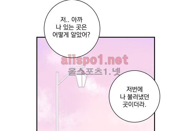 겨울 지나 벚꽃 15화 54