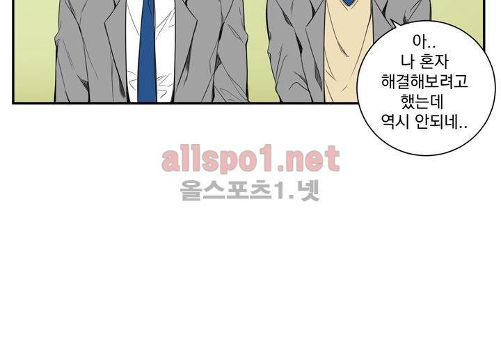 겨울 지나 벚꽃 15화 57