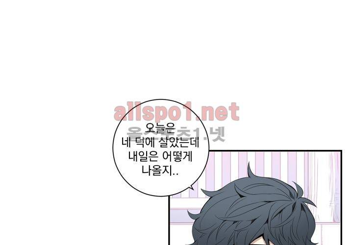 겨울 지나 벚꽃 15화 58