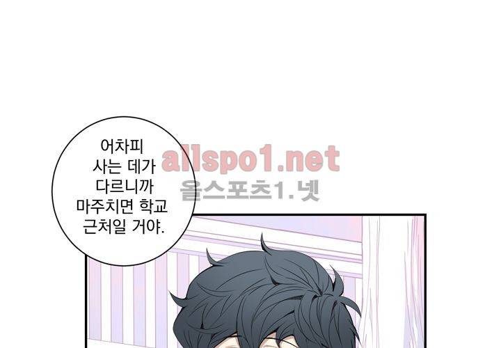 겨울 지나 벚꽃 15화 62