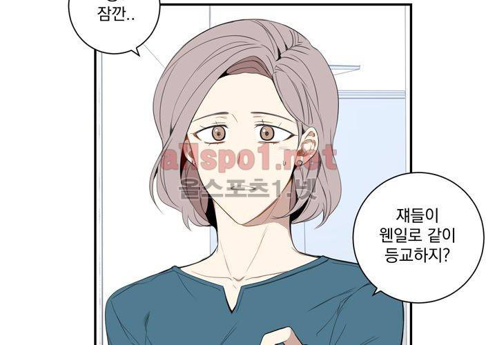 겨울 지나 벚꽃 15화 69