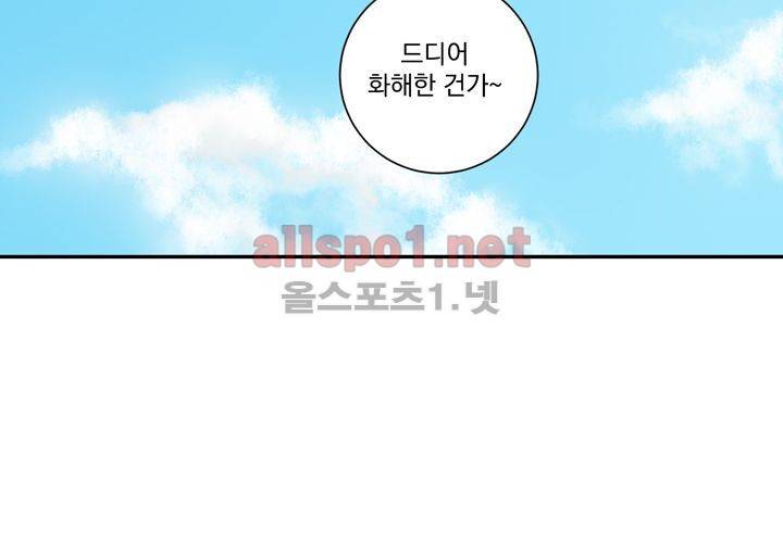 겨울 지나 벚꽃 15화 71