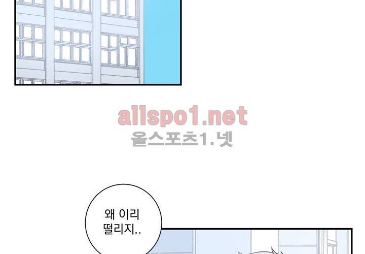 겨울 지나 벚꽃 15화 73